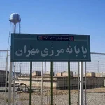 تردد ۲۴ هزار زائر از مرز مهران همزمان با روز عرفه – تجارت نیوز