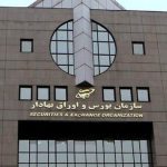 پایگاه خبری تحلیلی اخباربانک – بورس امروز تعطیل استبرای تعطیلی دوشنبه، امروز تصمیمگیری میکنیم
