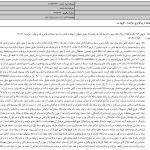 پایگاه خبری تحلیلی اخباربانک – چه خبر از مزایده املاک مازاد بانک شهر