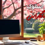 جی استوک مرجع گارانتی مانیتور استوک
