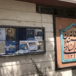 جدال حقوقی ادامه دار بر سر خانه اندیشمندان تهران – تجارت نیوز
