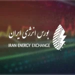 تأمین مالی 50 هزار میلیارد ریالی پالایش نفت آفتاب از مسیر ابزارهای مالی بورس انرژی
