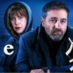 بازیگران سریال جزر و مد نمایش خانگی+ داستان و زمان پخش این فیلم ایرانی