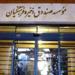 تشکل های فرهنگیان خواستار حل مشکلات آموزش‌وپرورش شدند – تجارت نیوز