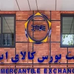 پیشتازی تالار صنعتی در عرضه‌های امروز بورس کالا – تجارت نیوز